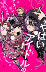 Ichinichi Goto ni Dere ga Fueteku Tsuntsuntsuntsuntsundere-chan | Manga ...