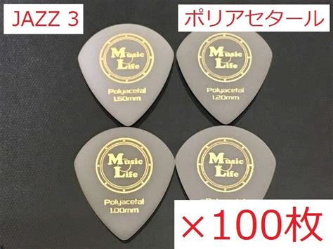 MLピック ポリアセタール ジャズ3 ピック JAZZ3 Polyacetal 【×100枚】送料込み 5000円 | Music Life