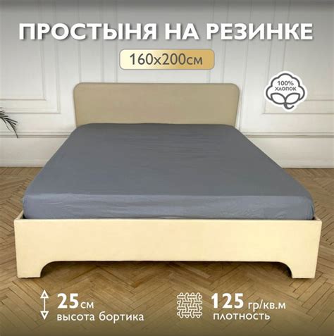 Простыня JEANNE HOME Классическая натяжная евро простынь на резинке ...
