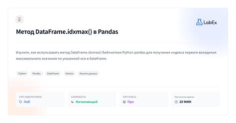 Idxmax Python Panda 的图像结果