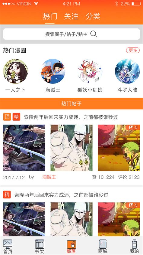 16漫画app下载-16漫画日系动漫app官方下载v2.0.0-设计下载站