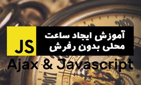 Image result for JavaScript Code for Creating a Local Time