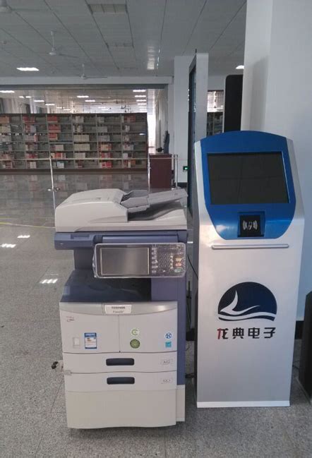 自助打印复印系统|自助打印复印系统|北京龙典电子