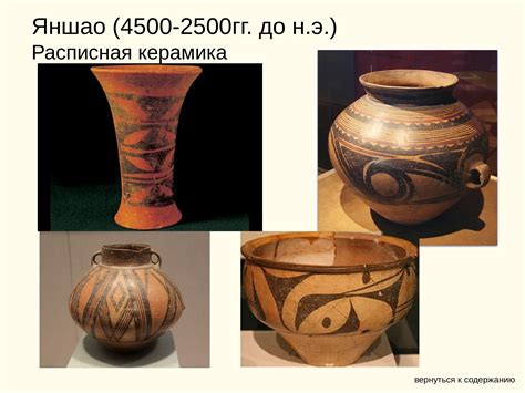Керамика Китая