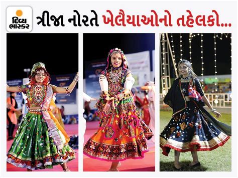 Rasio Rupalo Rang Relio doesn't like to go home. | ત્રીજા નોરતે ખેલૈયાએ ...