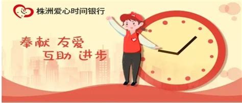 株洲农商银行：荣获“安全防范优秀单位”-湖南省农村信用社联合社