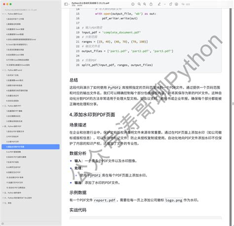 Python Process Management Example 的图像结果