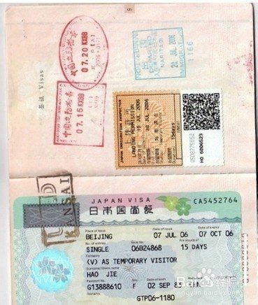 日本签证办理流程 日本签证怎么办理_旅泊网