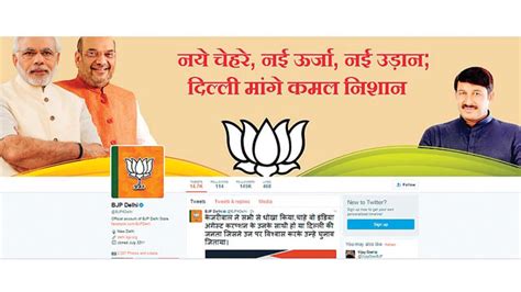 Political parties take fight to social media