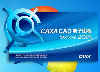 caxa电子图板2021最新版下载-caxa电子图板汉化最新版2021下载最新版-当易网