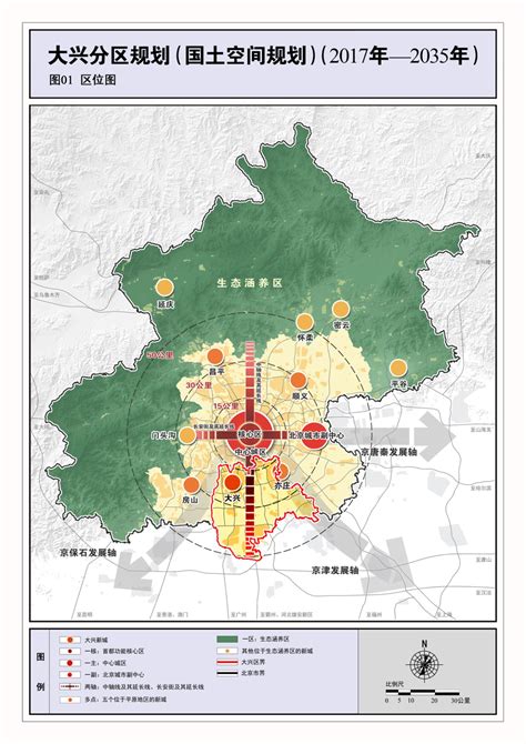 北京大兴分区规划全文发布 三城引领推进区域协同|临空经济区|大兴区_新浪新闻