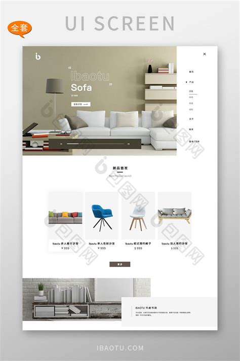 室内家居创意设计网站模板_站长素材