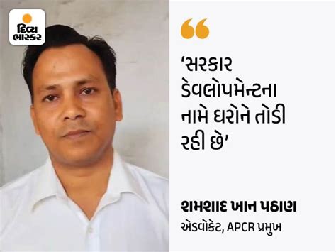 Dwarka Demolition Report by the Association for Protection of Civil Rights