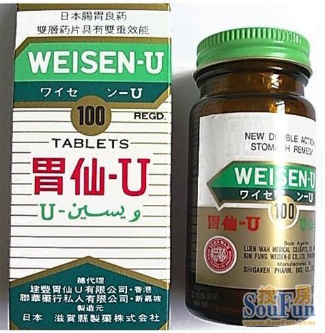 Weisen-U 胃仙-U – KHT Herbs & Goods