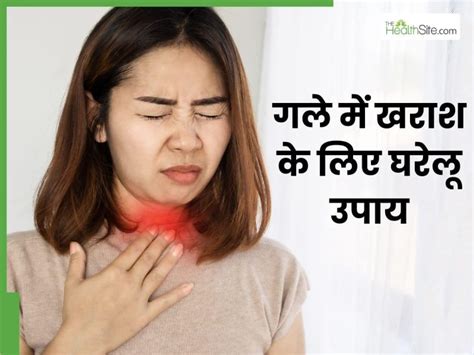 Sore Throat Meaning In Hindi: कारण, लक्षण और घरेलू उपचार