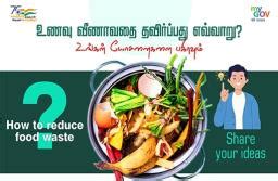 Contact Us | MyGov Tamil Nadu