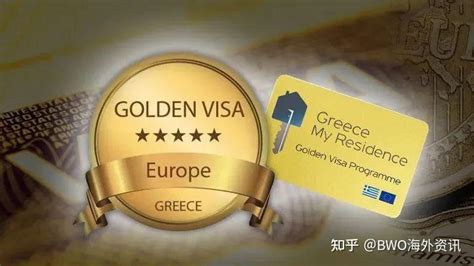 重磅消息：希腊黄金居留签证即将涨价至50万欧元！ - 知乎