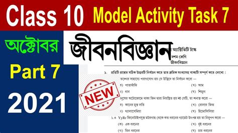 Class 10 Model Activity Task Part 8 Life Science 的图像结果