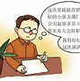 Image result for 扮演了