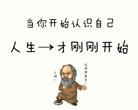 你认识你自己吗？你的最大危险，来源于自己 ← 感受生活 ← 智慧身心健康网