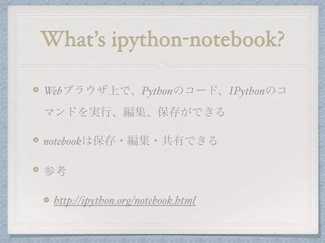 IPython Notebook 的图像结果