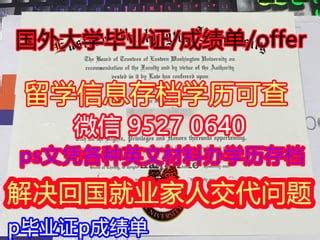 加州州立大学长滩分校毕业证成绩单证书假文凭能查出来吗