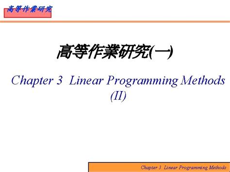 Image result for Linear Programming Methods