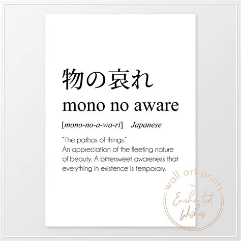 Mono No Aware Definition Print - Japanese Word Wall Art | Japanese ...
