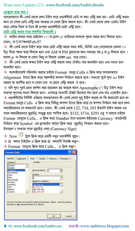 Image result for How to Write Excel in Bangla Bangla Tutorial