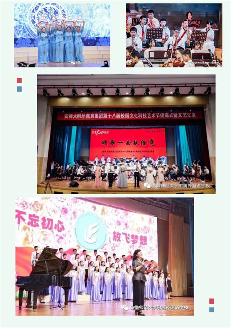 芜湖市江南实验中学、顶峰艺术高级中学录取分数线(2023年参考)