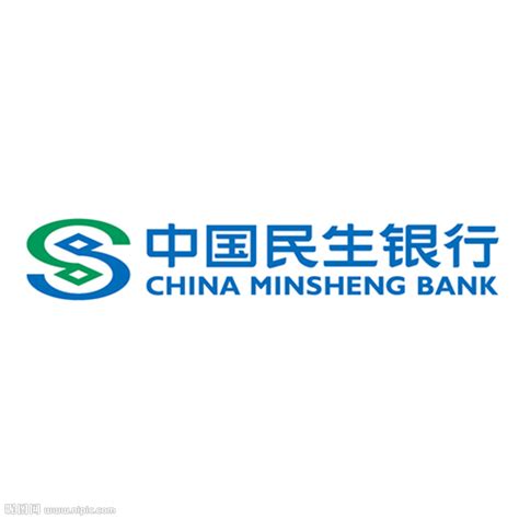 中国民生银行logo设计图__企业LOGO标志_标志图标_设计图库_昵图网nipic.com