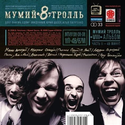 Мумий Тролль (Mumiy Troll) – Фантастика (Fantastics) Lyrics | Genius Lyrics