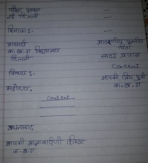 Informal and formal Format of letter in hindi.. According to new ...