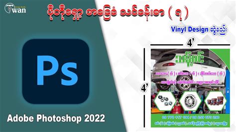 Image result for Photoshop CS3 Lesson Myanmar