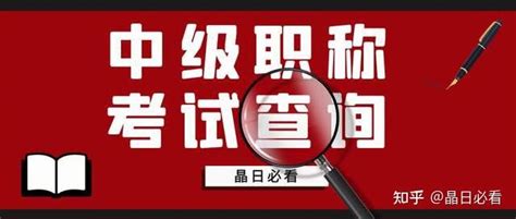 湖北荆州中级职称申报需要什么资料 ？ - 知乎