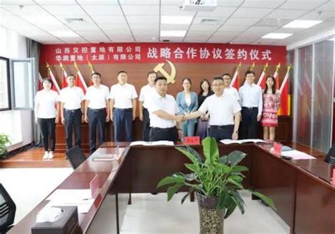 山西中青旅与省新华书店太原公司签署研学旅行合作协议 | TTG China