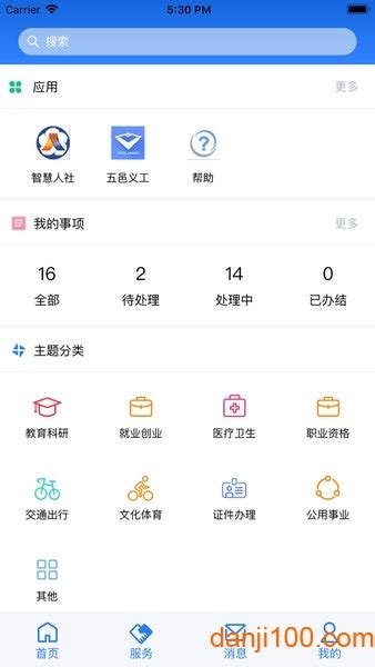 江门易办事app最新版下载-江门易办事app口罩预约下载v3.2.4 安卓版-绿色资源网