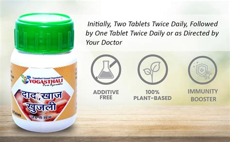 Buy Yogasthali Ayurvedic Skin Tablets Daad, Khaj, Kujali, All Skin Type ...