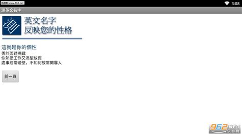 测英文名字打分免费下载-测英文名字凶吉app下载v1.0-乐游网软件下载