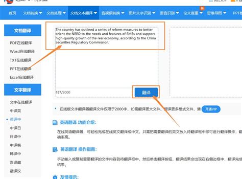 英语翻译器软件下载安装_2021下载英语翻译中文软件v1.4.0_3DM手游