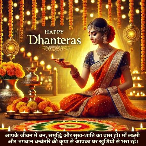 Happy Dhanteras | Dhanteras wishes images, Happy dhanteras, Wishes images