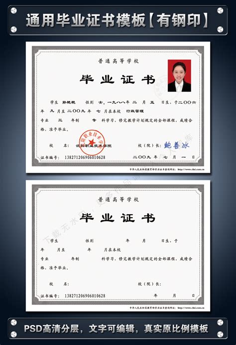 中华人民共和国普通高等学校毕业证书-价格:20元-se93238467-毕业/学习证件-零售-7788收藏__收藏热线