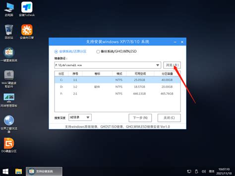 华为MateBook 14 2020款(R5-4600H) u盘启动pe如何设置BIOS-电脑店pe