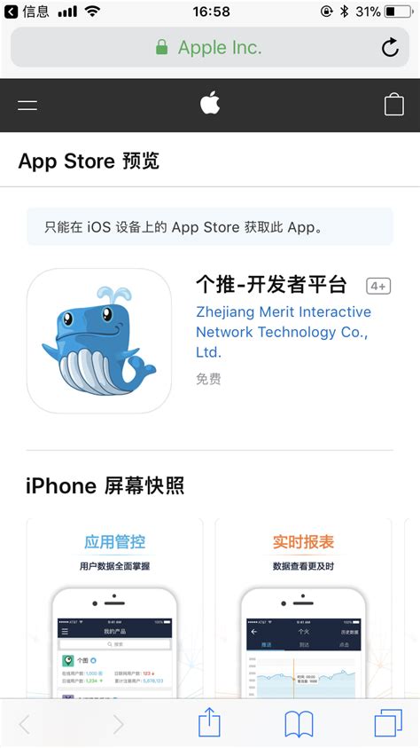 AppLink App 的图像结果