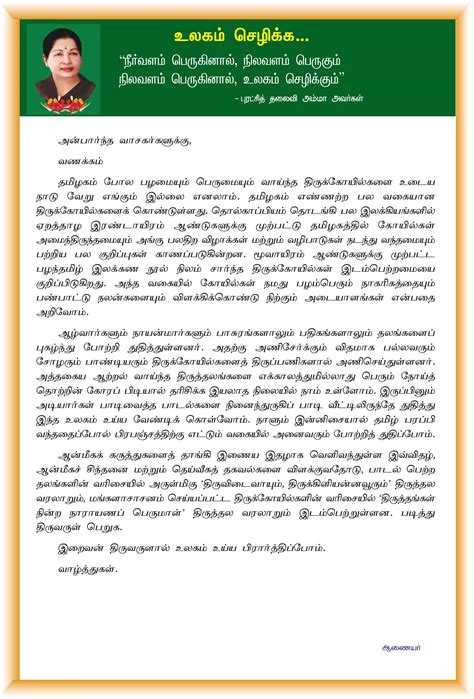 Government of Tamil Nadu – Hindu Religious & Charitable Endowments ...