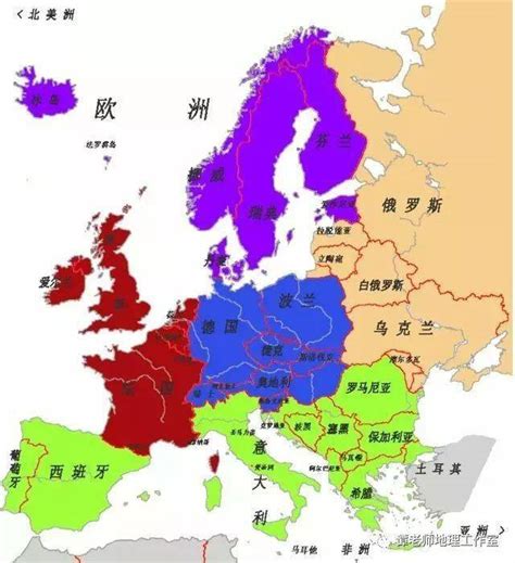 【趣味地理】从荷兰改名来看欧洲地理区位划分规律_北欧