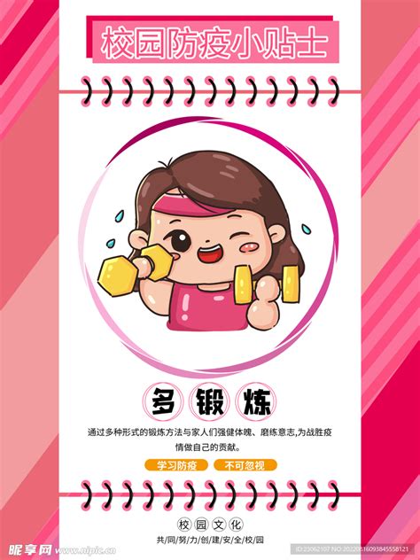 多运动 的图像结果