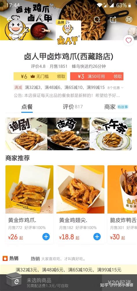 中国十大熟食品牌有哪些品牌上榜？中国十大熟食品牌排行榜大揭秘_味道