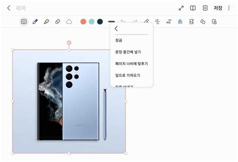 Image result for Using Samsung Notes App