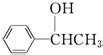 [有机化学基础]伪麻黄碱(D)是某感冒药的成分之一，能够缓解感冒时带来的